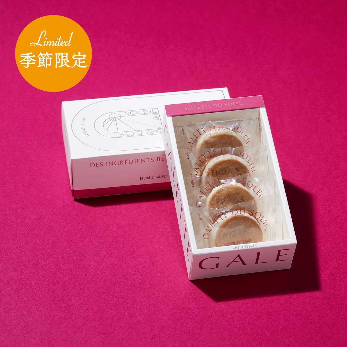 太陽のガレット<br>（いちじく）