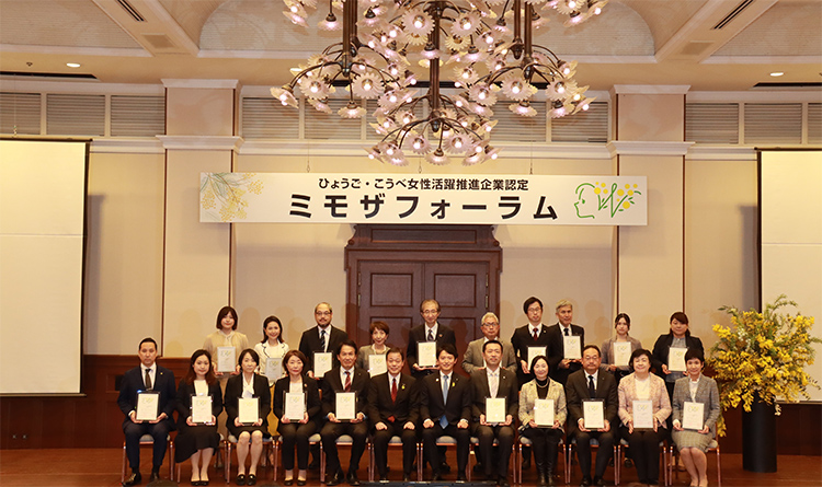 2023年3月10日認定式（兵庫県公館）