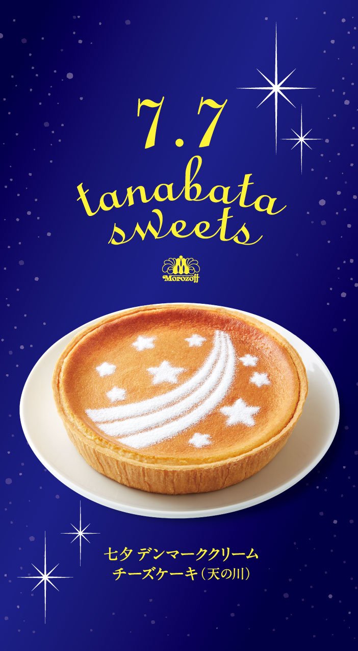 casejyoupop_tanabata_2023_n_ol.jpg