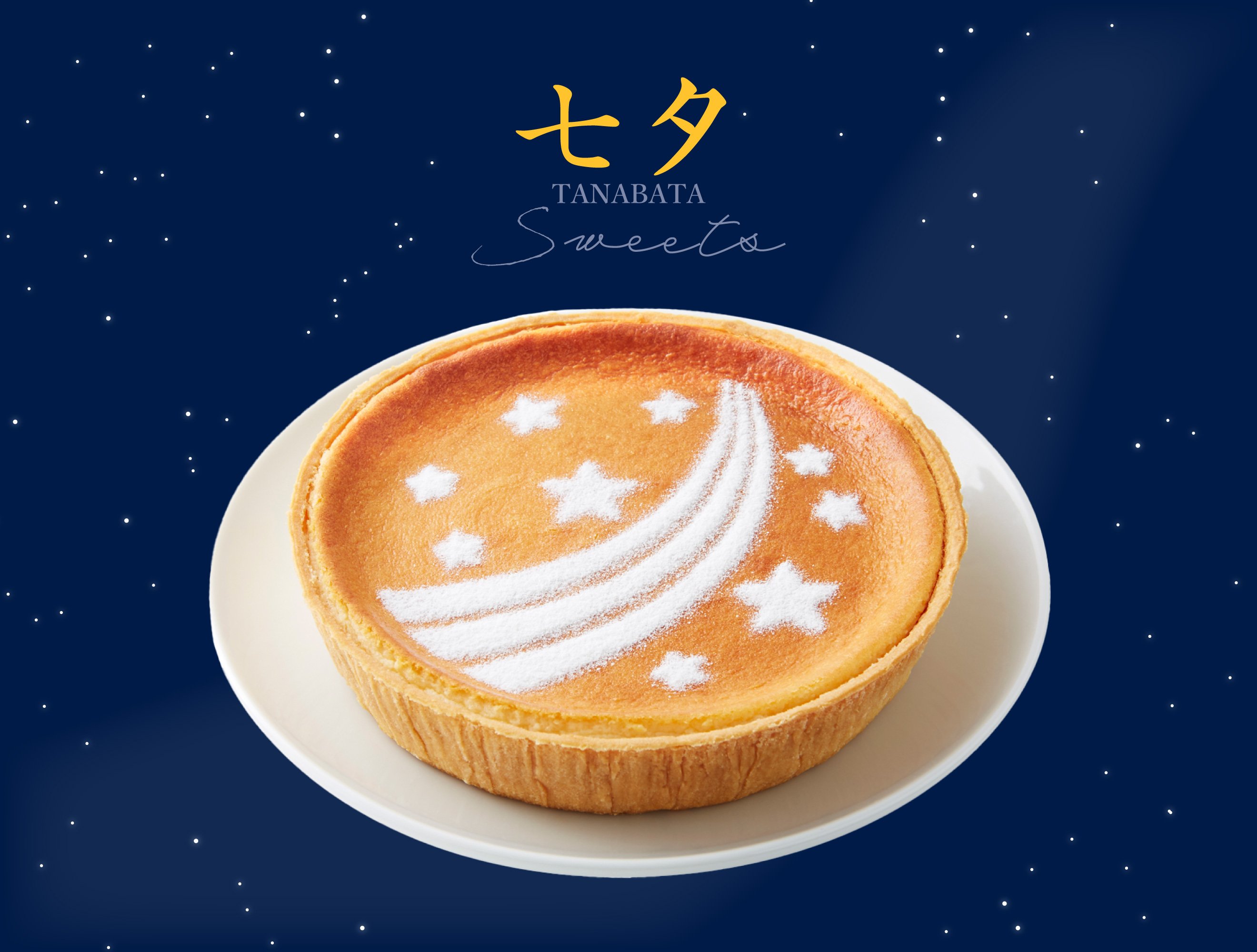 七夕 デンマーククリームチーズケーキ（天の川）