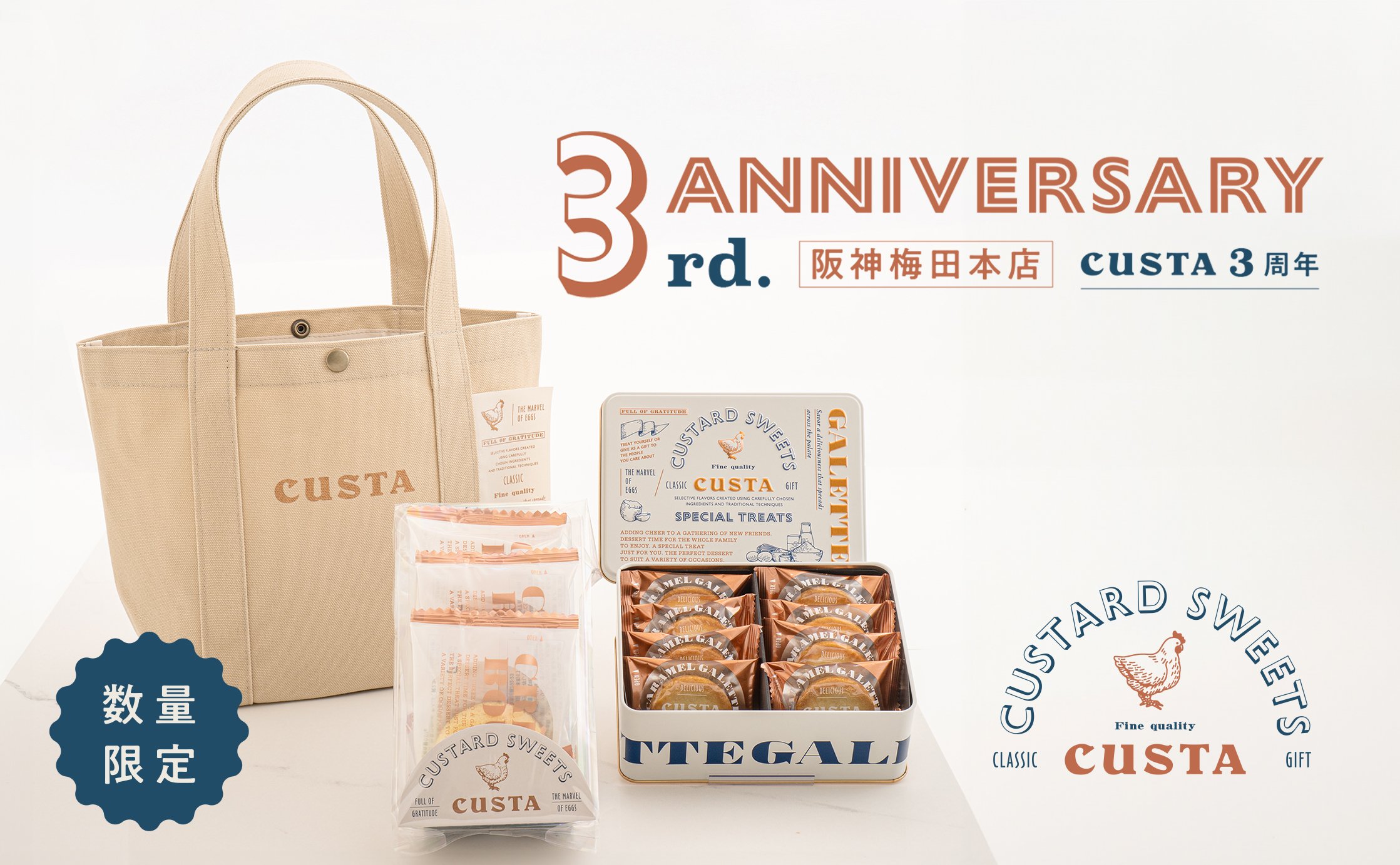 custa オリジナルトートバッグセット